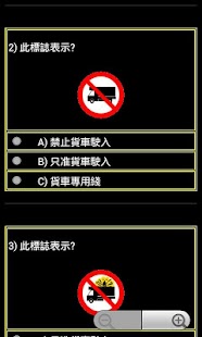 How to download 香港車牌筆試練習 lastet apk for pc