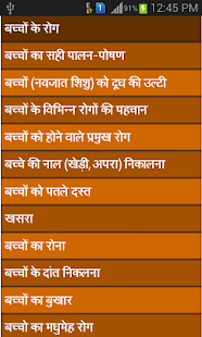 Lastest 1001 Gharelu Upchar - remedies APK for Android