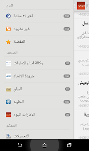 Lastest أخبار الإمارات APK
