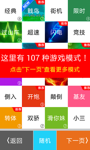 【免費休閒App】別踩白塊兒5-APP點子