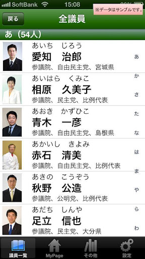 国会議員要覧 平成26年2月版