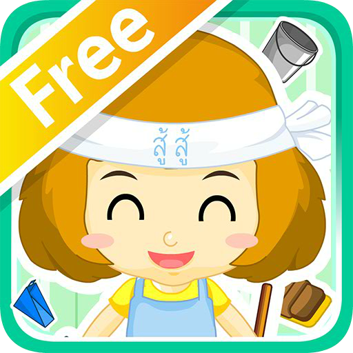 ช่วยหนูดีเก็บกวาด Free LOGO-APP點子