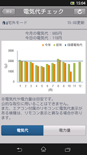 How to mod 霧ヶ峰REMOTE 1.0.4 apk for bluestacks