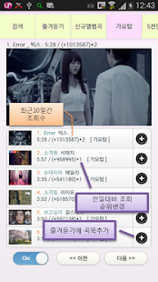How to download 탑뮤직 무료음악 최신가요 가요차트 뮤직비디오 탑 뮤직 1.10 apk for pc