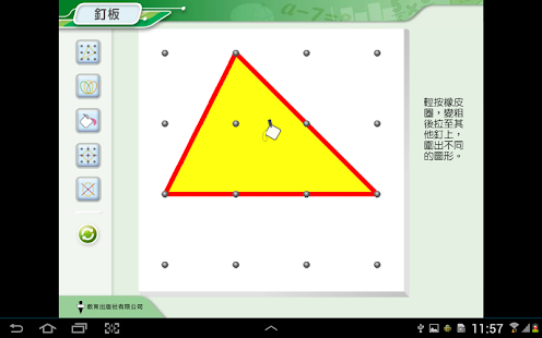 Download 釘板 APK for PC