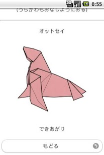 Aquarium Origami 1 Screenshots 6