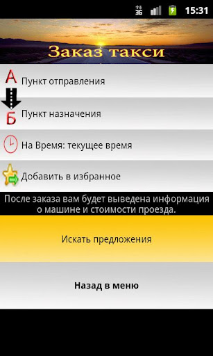 【免費交通運輸App】Заказ такси Тольятти-APP點子