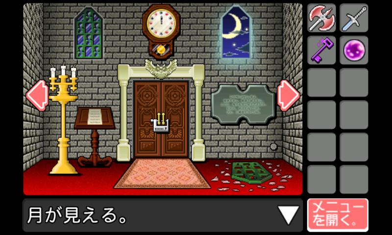 密室脱出ゲーム 偉大なる脱出者トリム ～三勇者の城編～ Screen 2