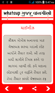 whatsup Gujju vangiyo Screenshots 4