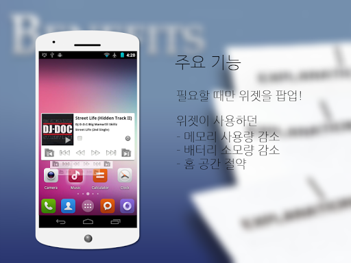 팝업 위젯 2 Popup Widget