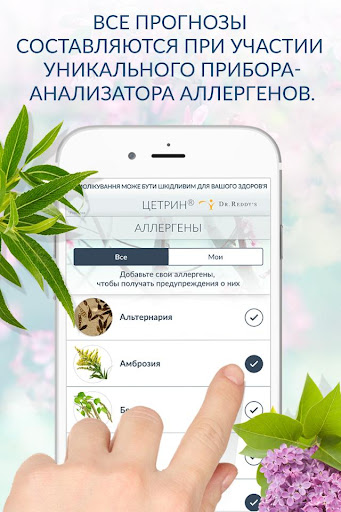 免費下載健康APP|Мой календарь аллергий app開箱文|APP開箱王