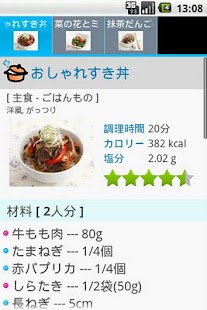 Lastest Favo Recipe APK