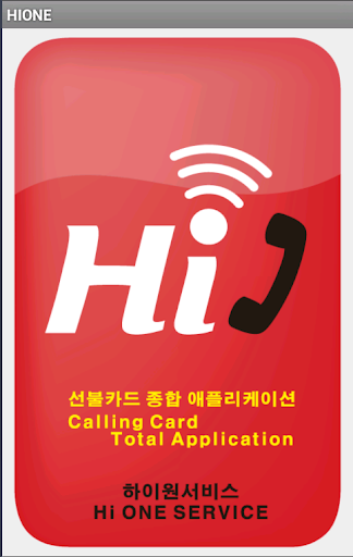 하이원 Hi1 hione