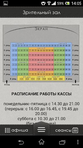 【免費娛樂App】Афиша кинотеатра Минск-APP點子