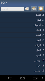 Free Download Quran in Amharic APK