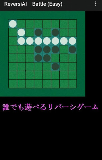 【免費棋類遊戲App】Reversi AI-APP點子