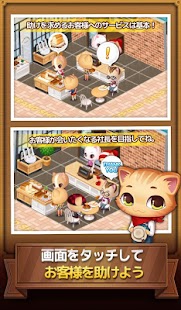 How to mod 可愛いネコとカフェでパンを作ろう!:ハッピーハッピーブレッド 1.3.7 apk for pc