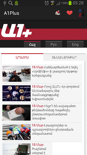 【免費新聞App】Armenia Newspapers and News-APP點子