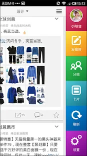 免費下載通訊APP|微微 1.0.20131220 app開箱文|APP開箱王