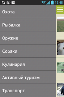 Lastest Охота, рыбалка и туризм видео APK for PC