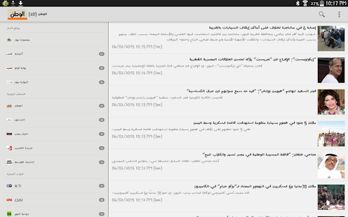 اخر الاخبار Screenshots 1