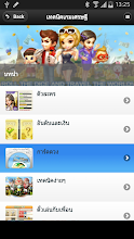 เกมเศรษฐี เล่นยังไงรวย APK Download for Android