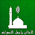 Best Adhan MP31.3