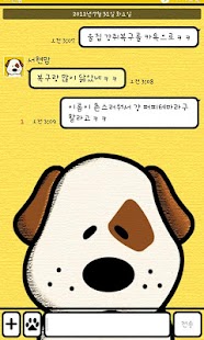 Lastest Leeks Puppy카카오톡테마 APK for Android