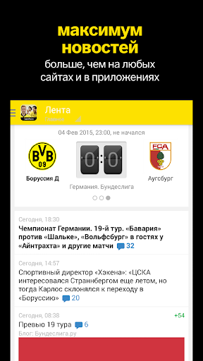 Боруссия+ Sports.ru