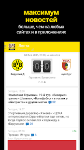 Lastest Боруссия+ Sports.ru APK