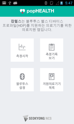 免費下載健康APP|팝헬스 app開箱文|APP開箱王