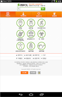 심폴 Simpol - 다육식물구매는 심폴에서 Screenshots 6