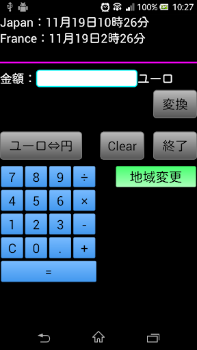 ユーロ計算機：電卓・メモ帳機能つき