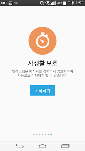 【免費通訊App】텔레그램 Plus (Unofficial)-APP點子