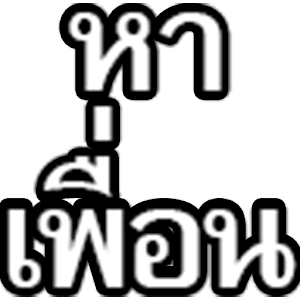 Find Friend Thailand.apk 1.0