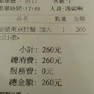 屯京拉麵(高雄夢時代店)