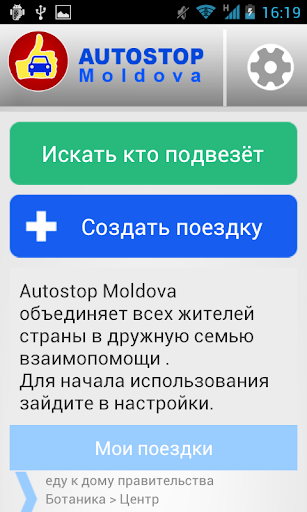 Autostop Moldova