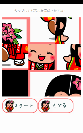 【免費家庭片App】あそんで！おつるちゃん-APP點子