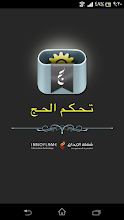 Control Panel Hajj APK Download for Android