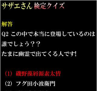 画像 サザエ さん 検定 745392