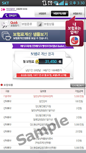 Lastest 흥국화재 보험료계산(암/의료실비/태아/건강등) APK for Android
