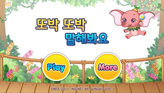 How to download 아이가 울며 떼를 쓸 때 보여주면 효과적이에요! 1.0.0 mod apk for pc