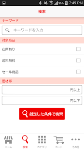 Free JIGGYS SHOP Yahoo!ショッピング店 APK for Android