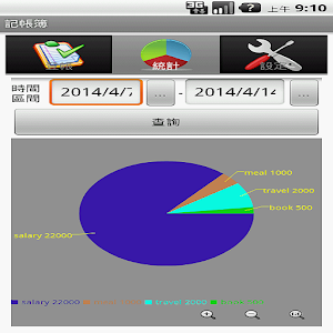 記帳簿.apk 1.0