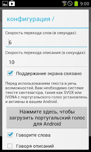 【免費教育App】Португальский словник-APP點子