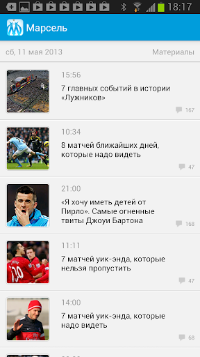 Марсель+ Sports.ru