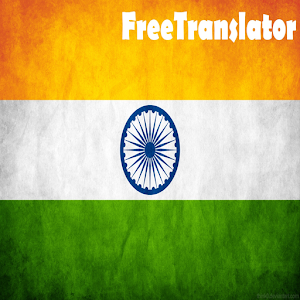 Bengali English Translator.apk 1.3