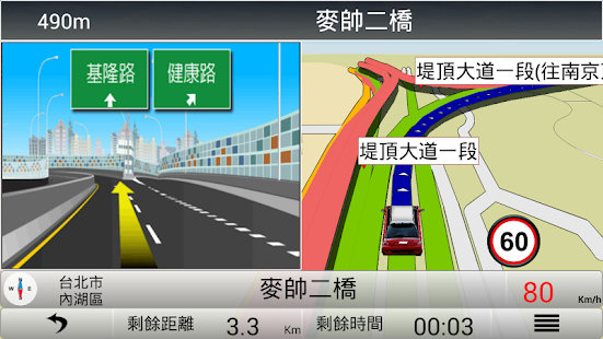 【免費交通運輸App】導航PAPAGO! Taiwan 正式版-APP點子