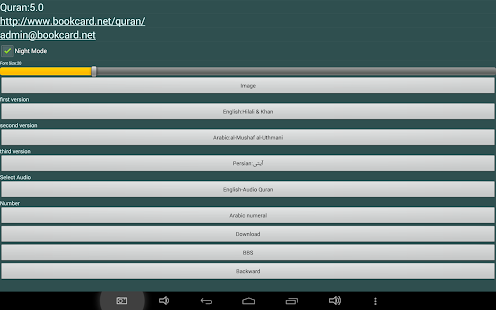 The Holy Quran Screenshots 7