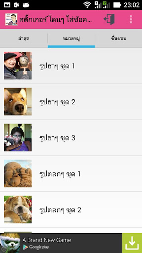 【免費生活App】สติ๊กเกอร์ คำคม โดนโดน-APP點子